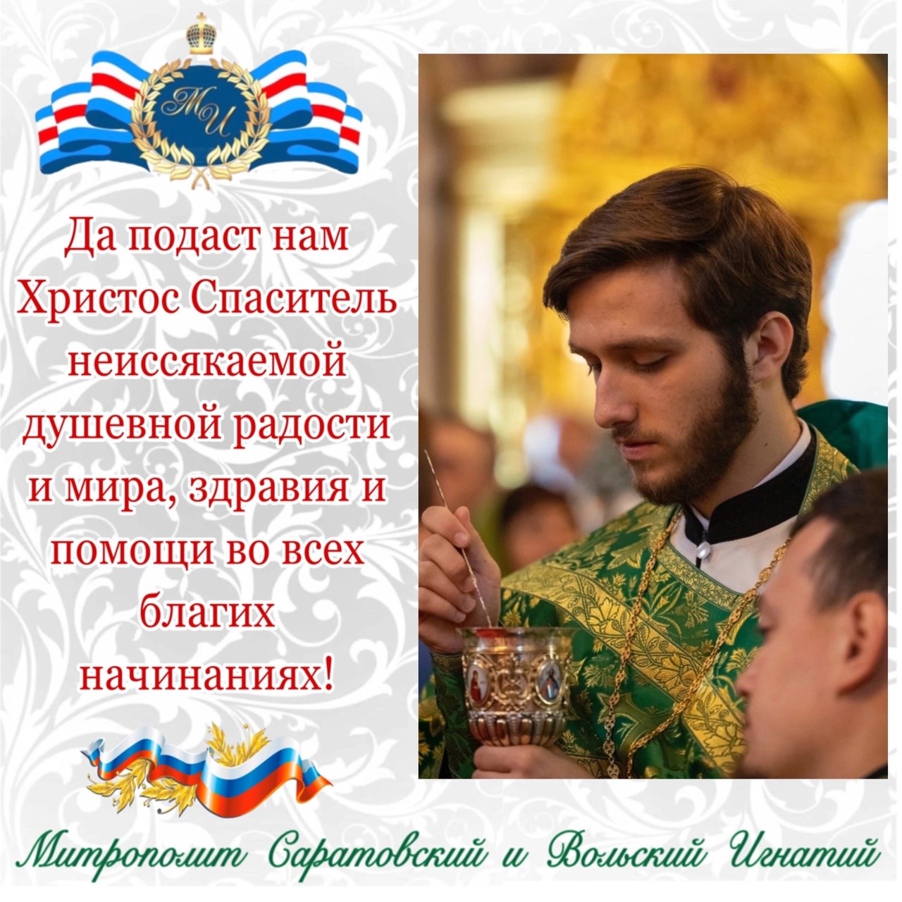 Июнь 2024