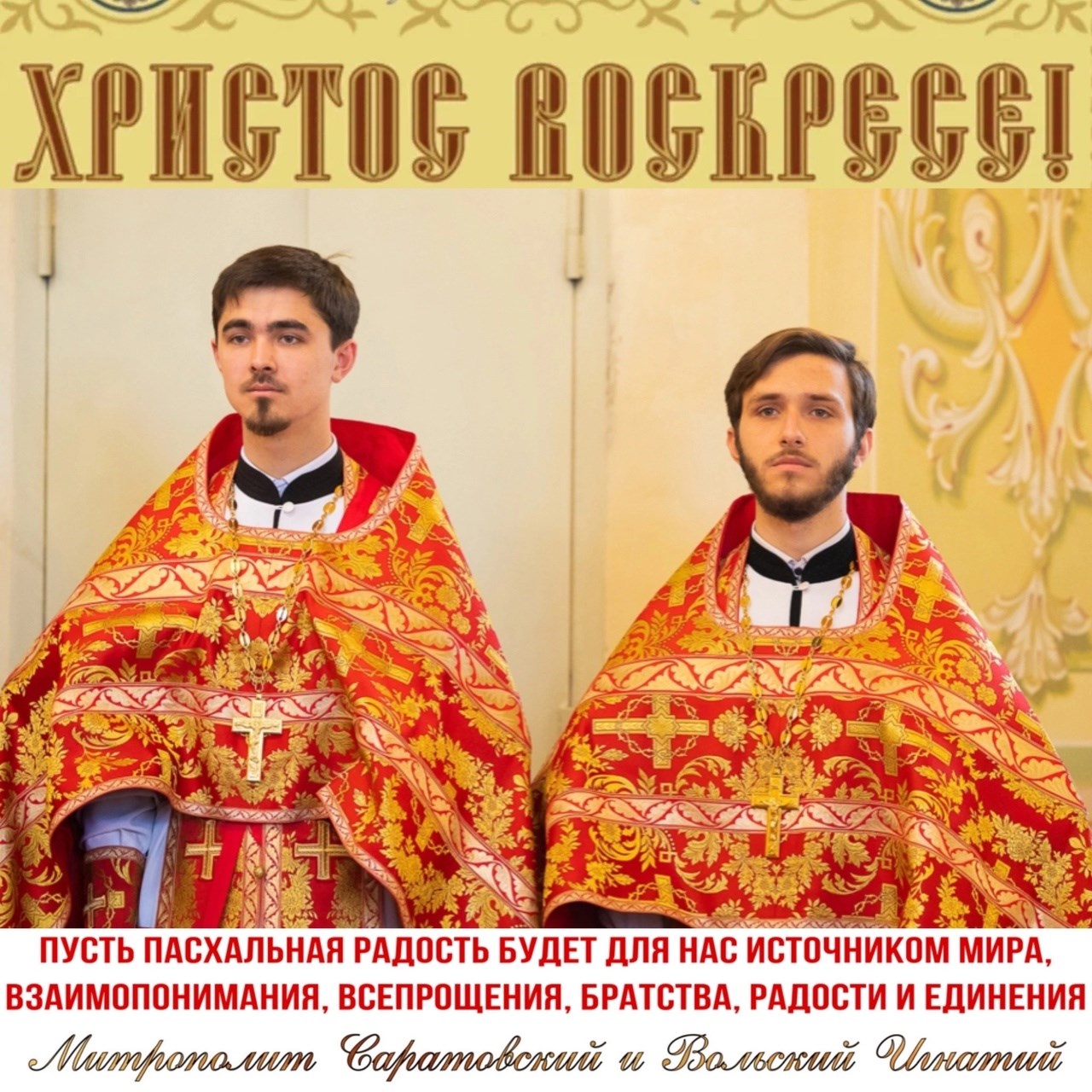 Май 2024