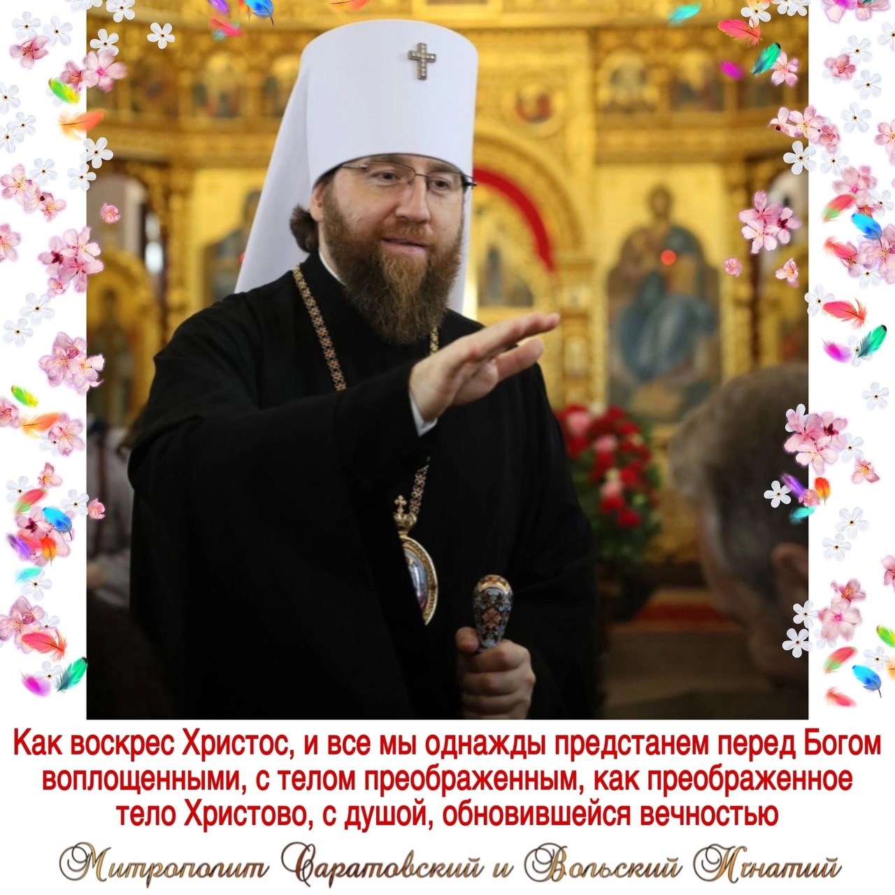 Май 2024