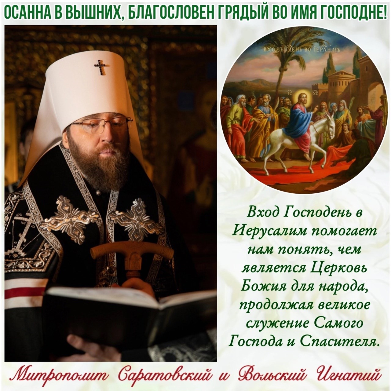 Апрель 2024