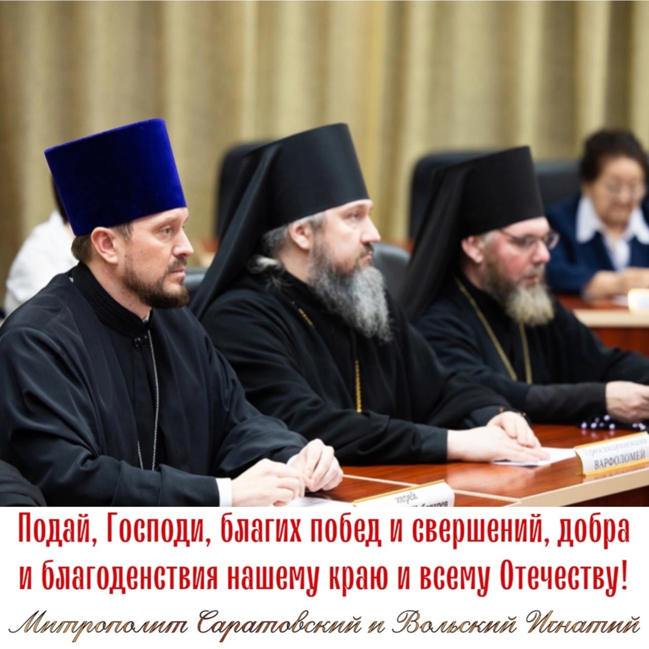 Март 2024