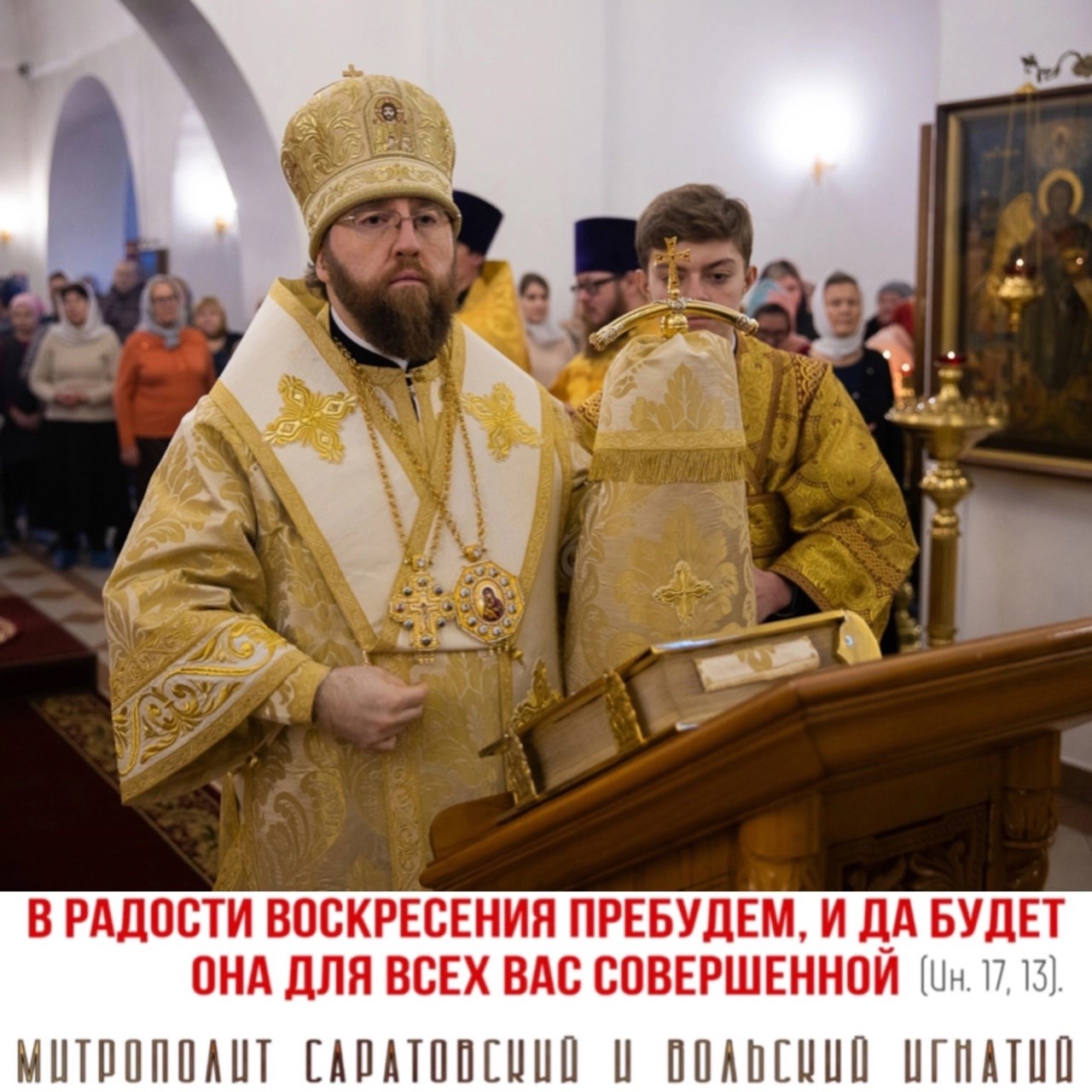 Март 2024