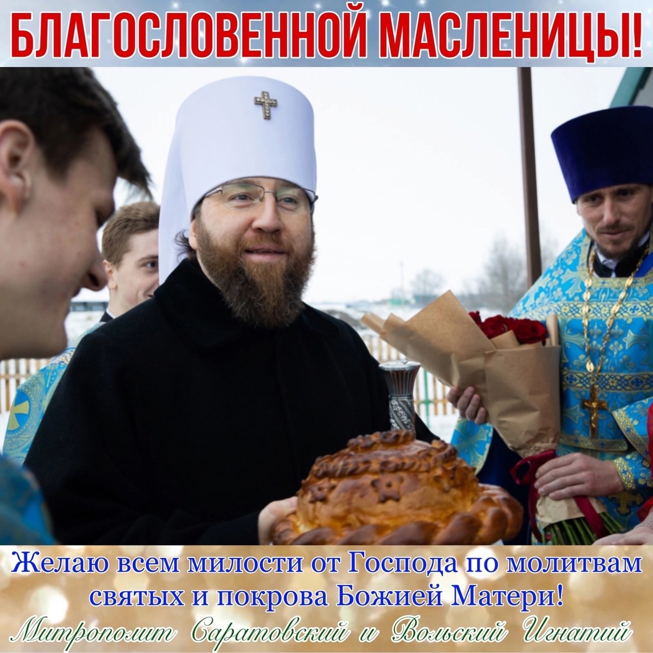 Март 2024