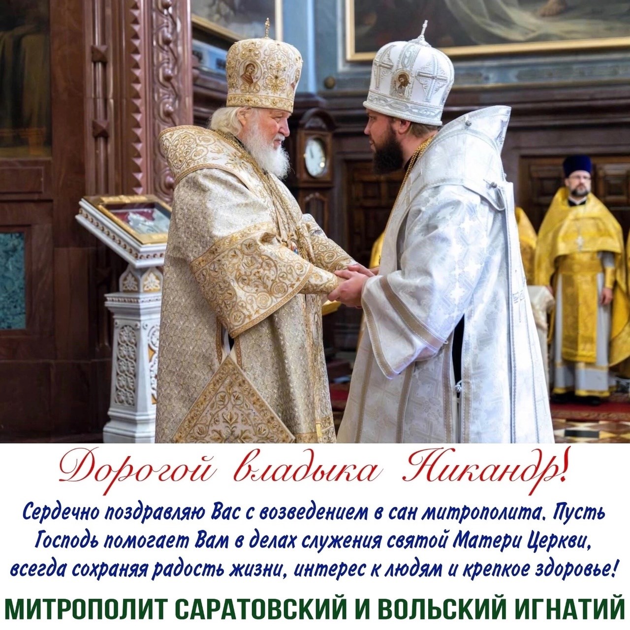 Март 2024