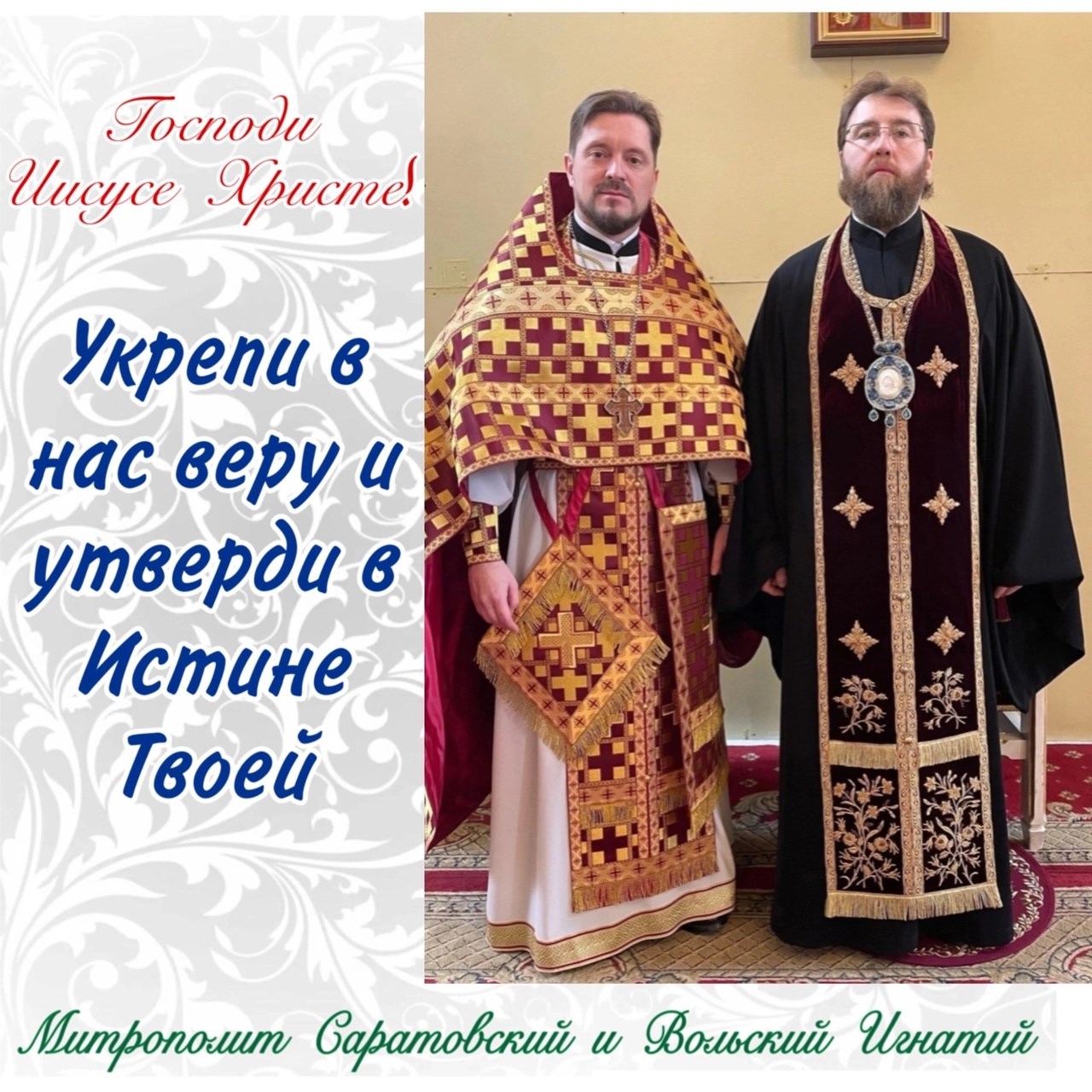Март 2024