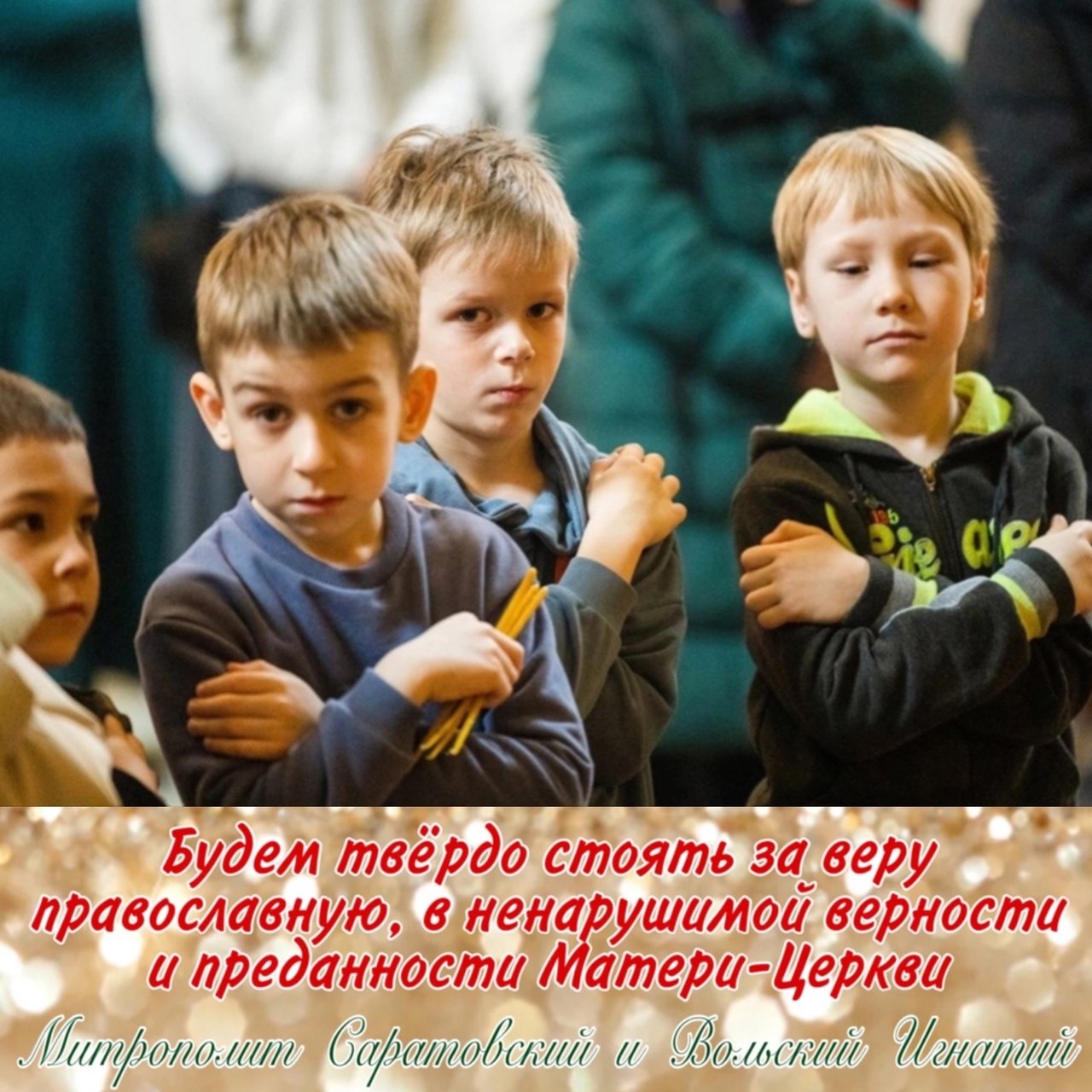 Март 2024