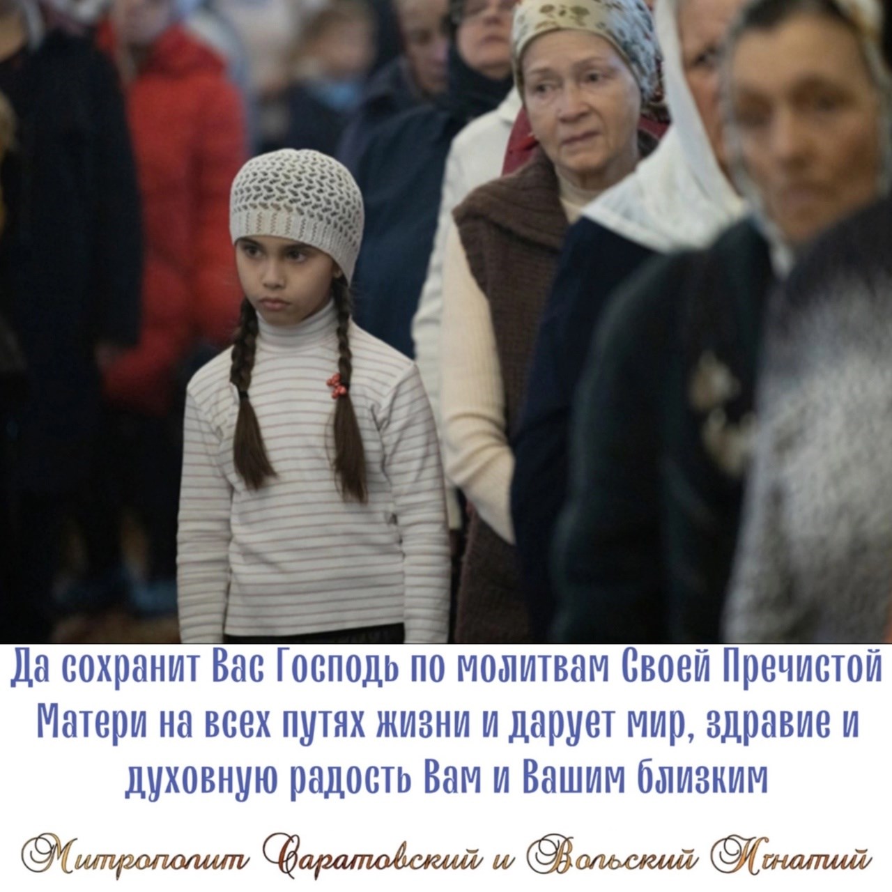 Февраль 2024