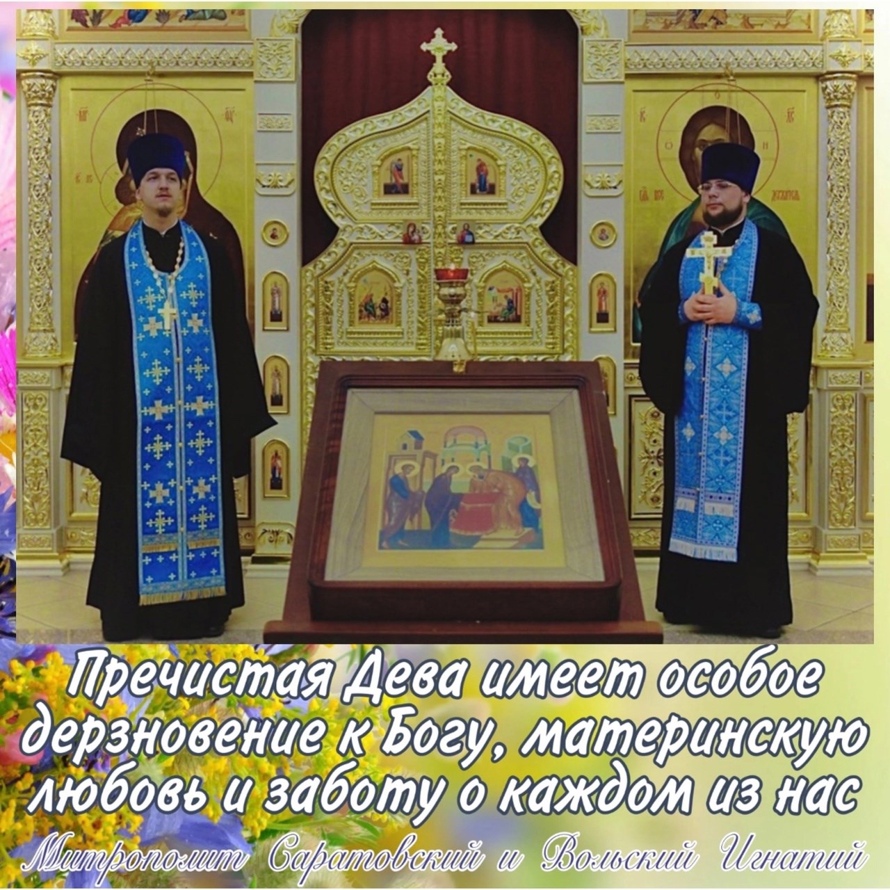 Февраль 2024