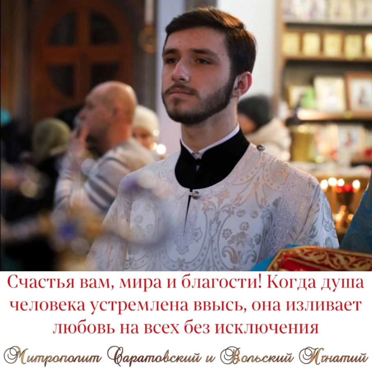 Февраль 2024