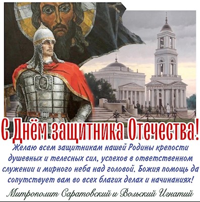 Февраль 2024