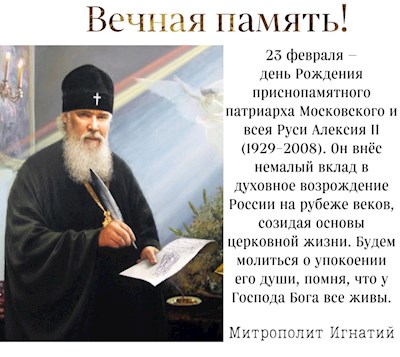 Февраль 2024