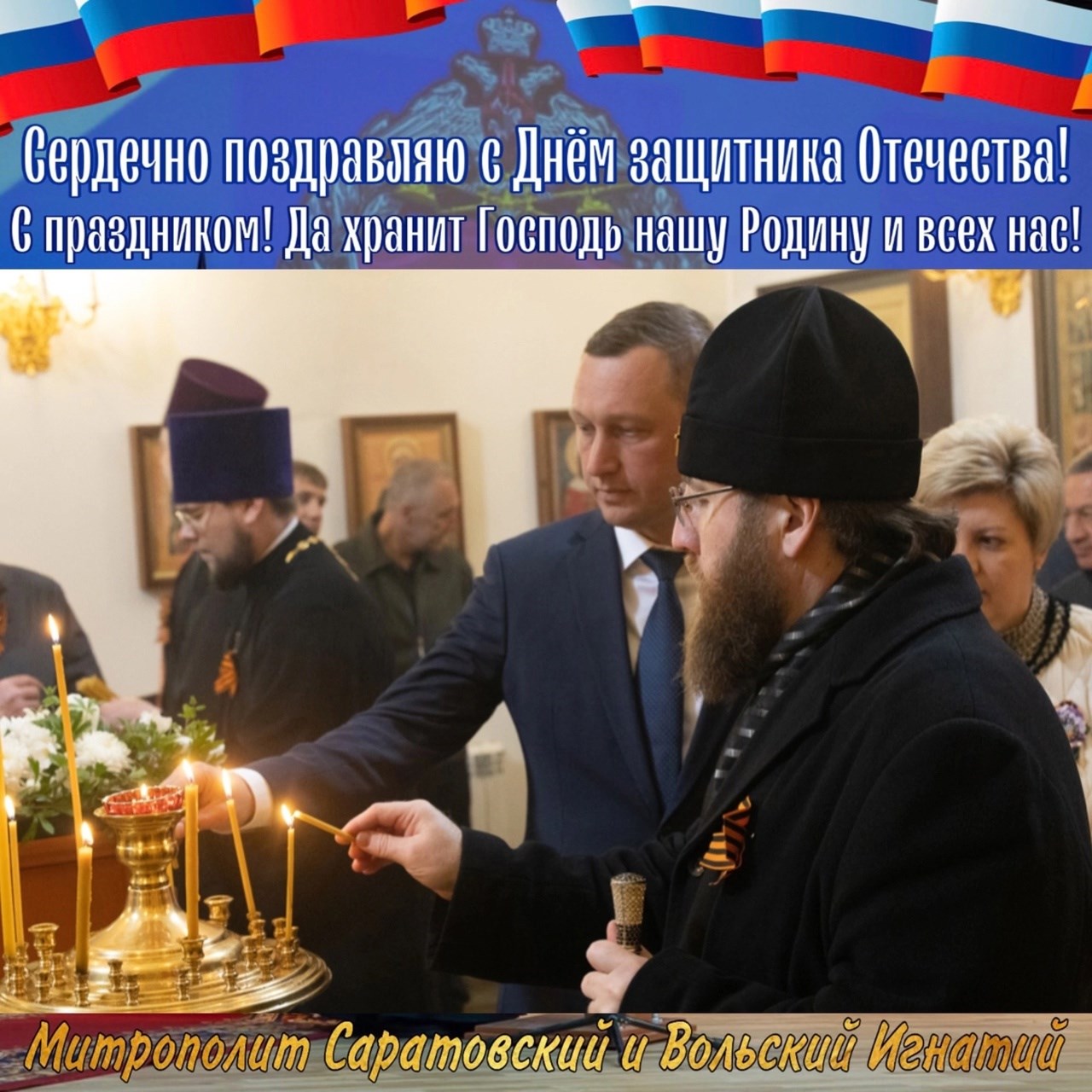 Февраль 2024