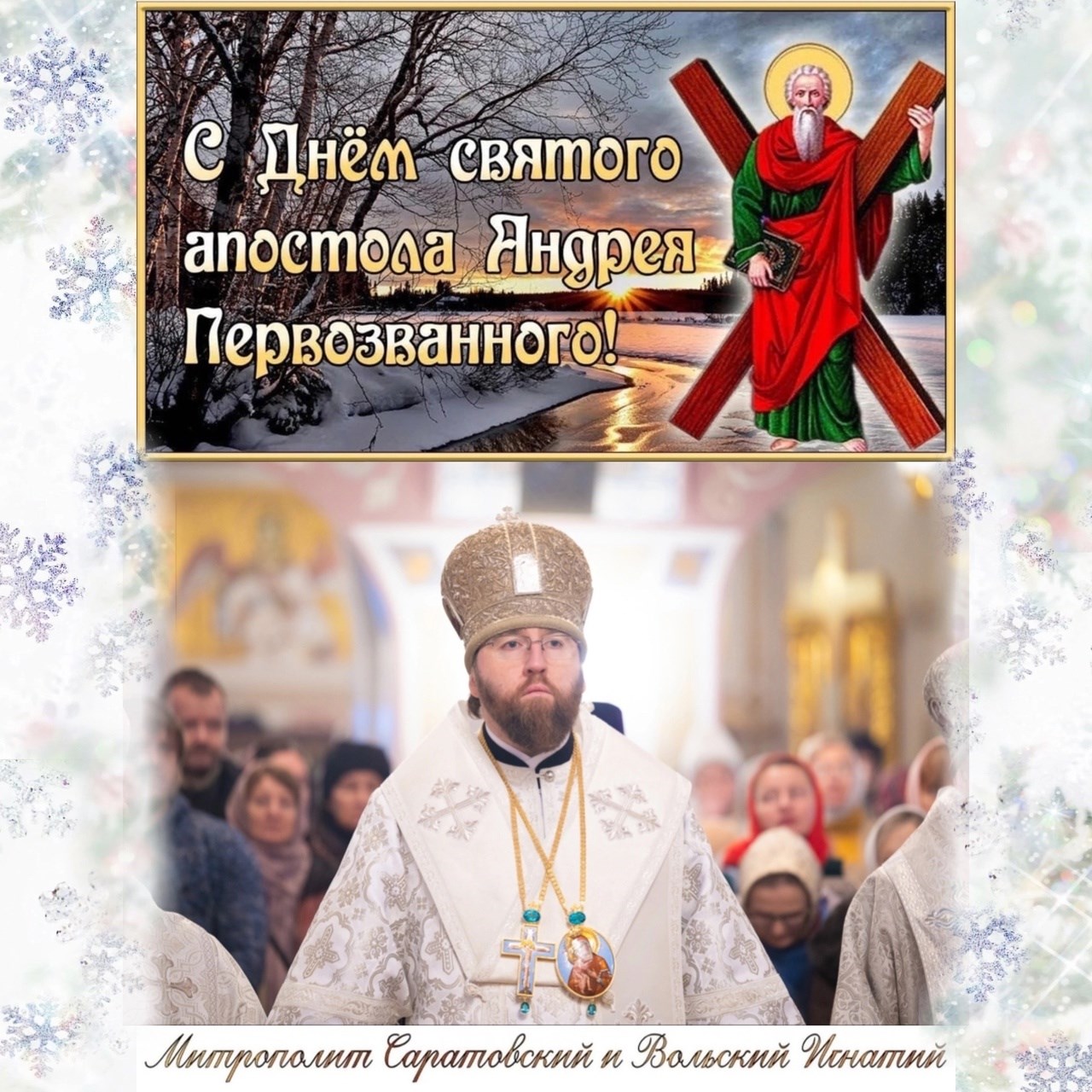 Декабрь 2023