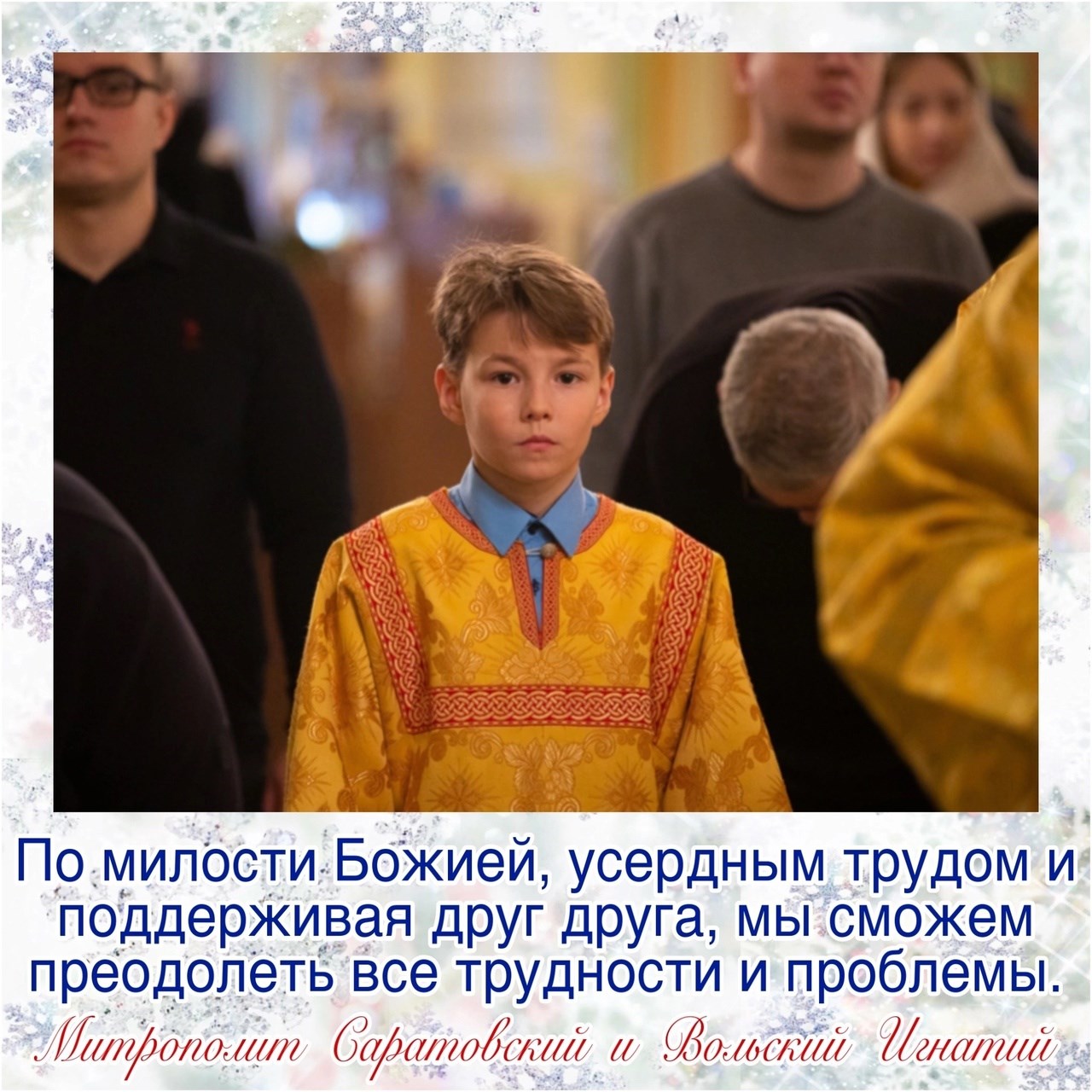 Декабрь 2023