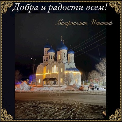 Декабрь 2023