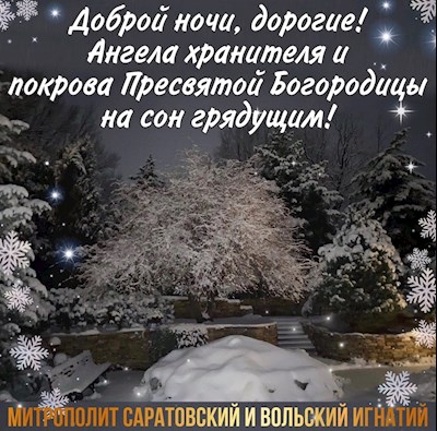 Декабрь 2023