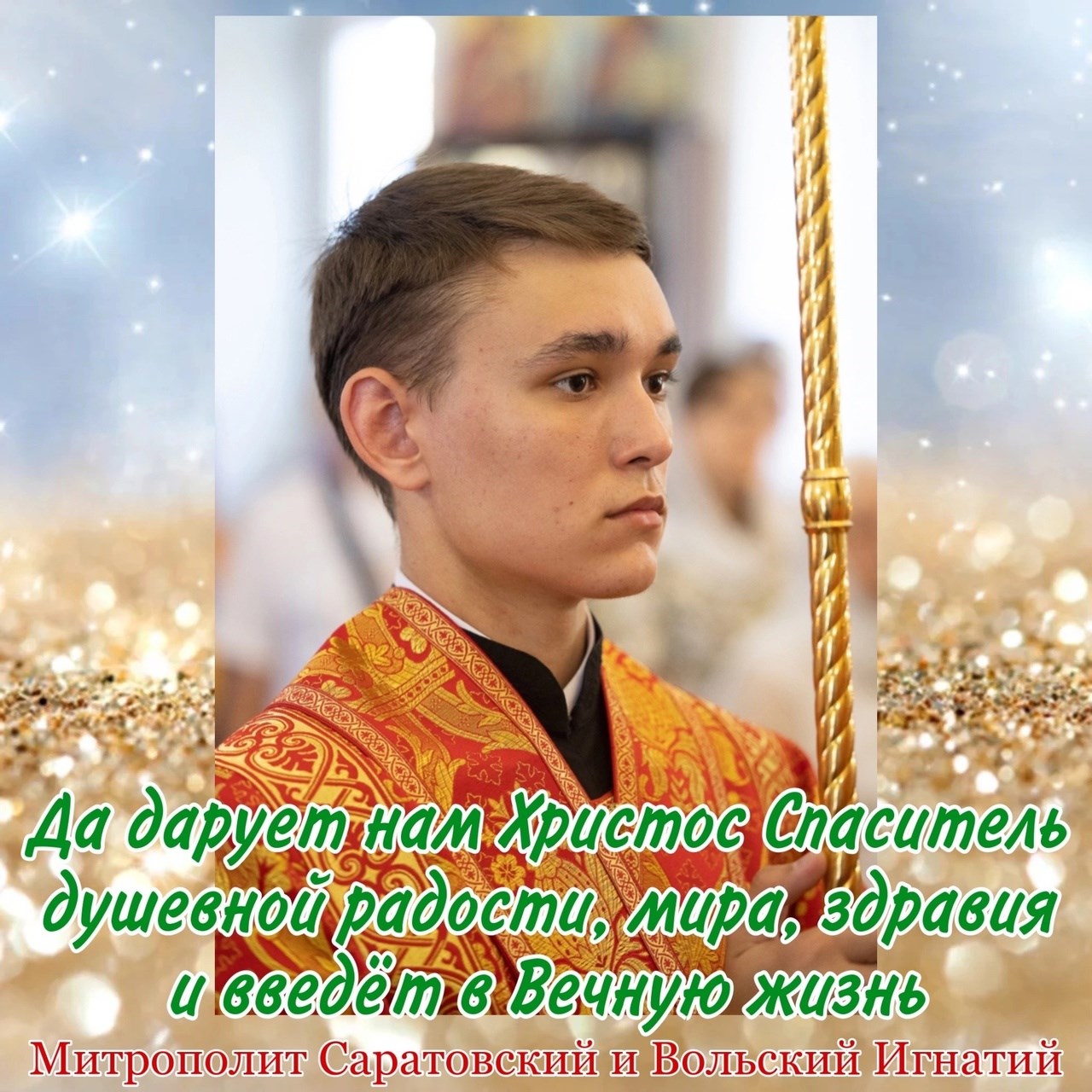 Август 2023