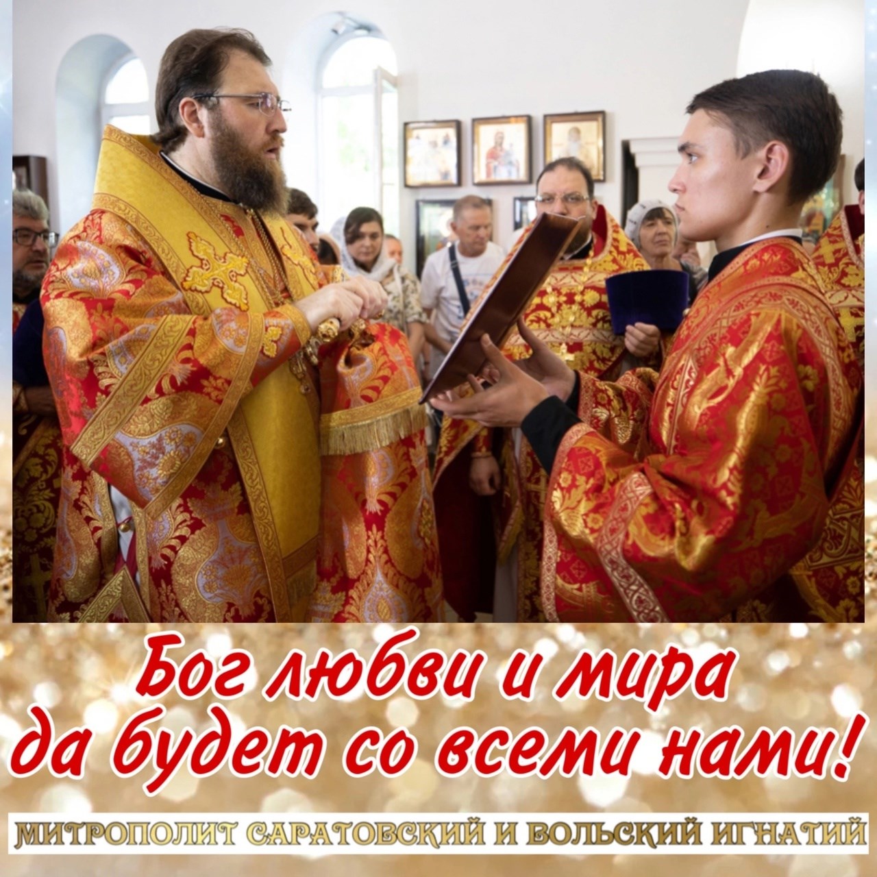 Август 2023
