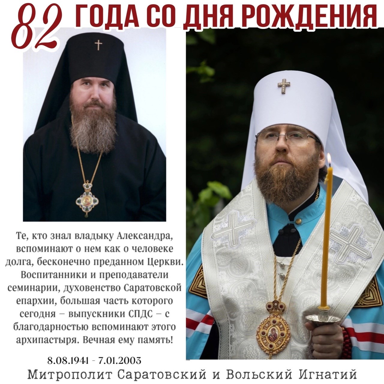Август 2023