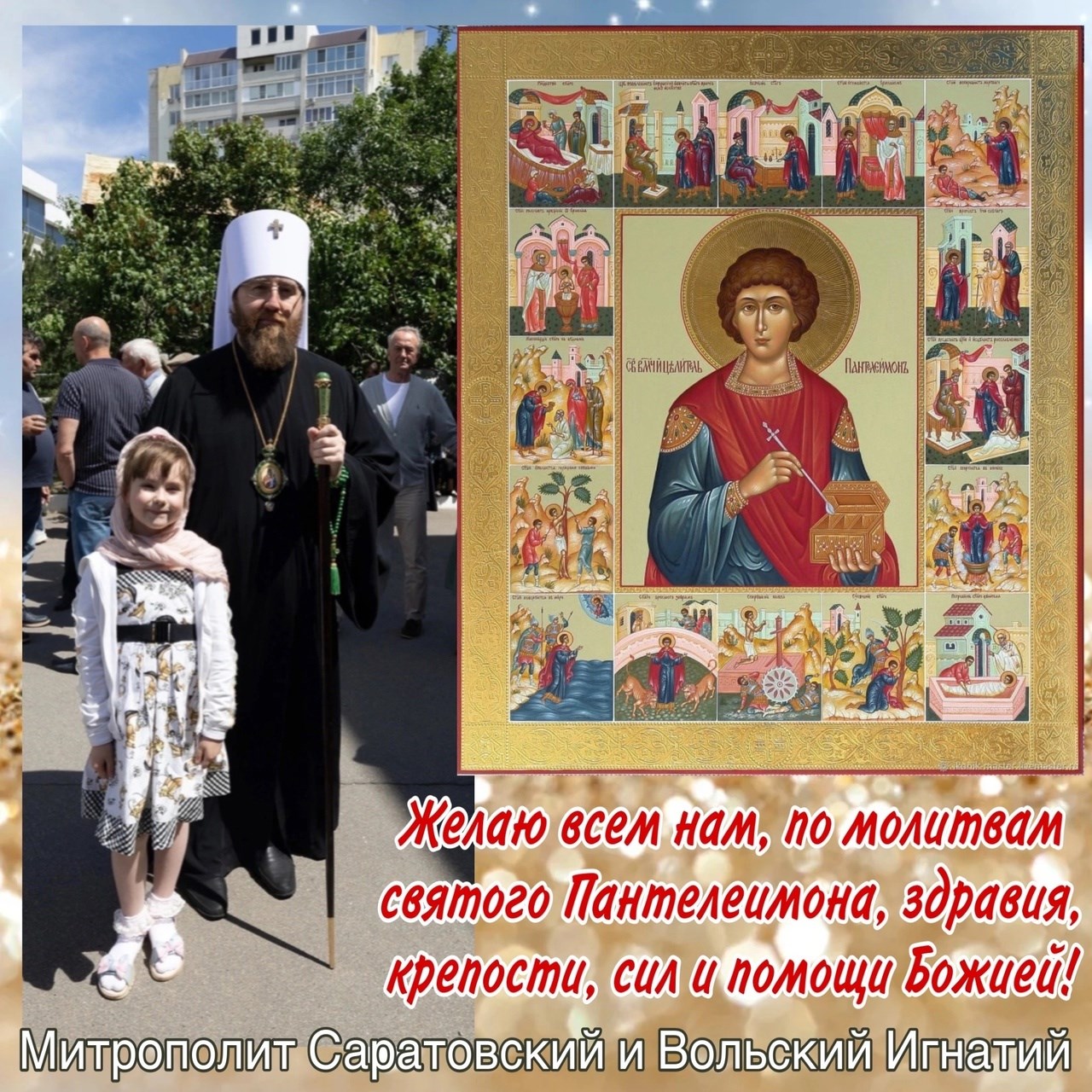 Август 2023