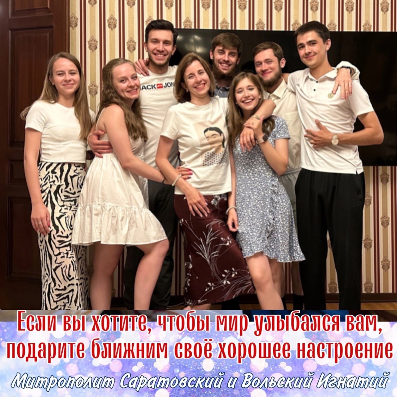 Август 2023