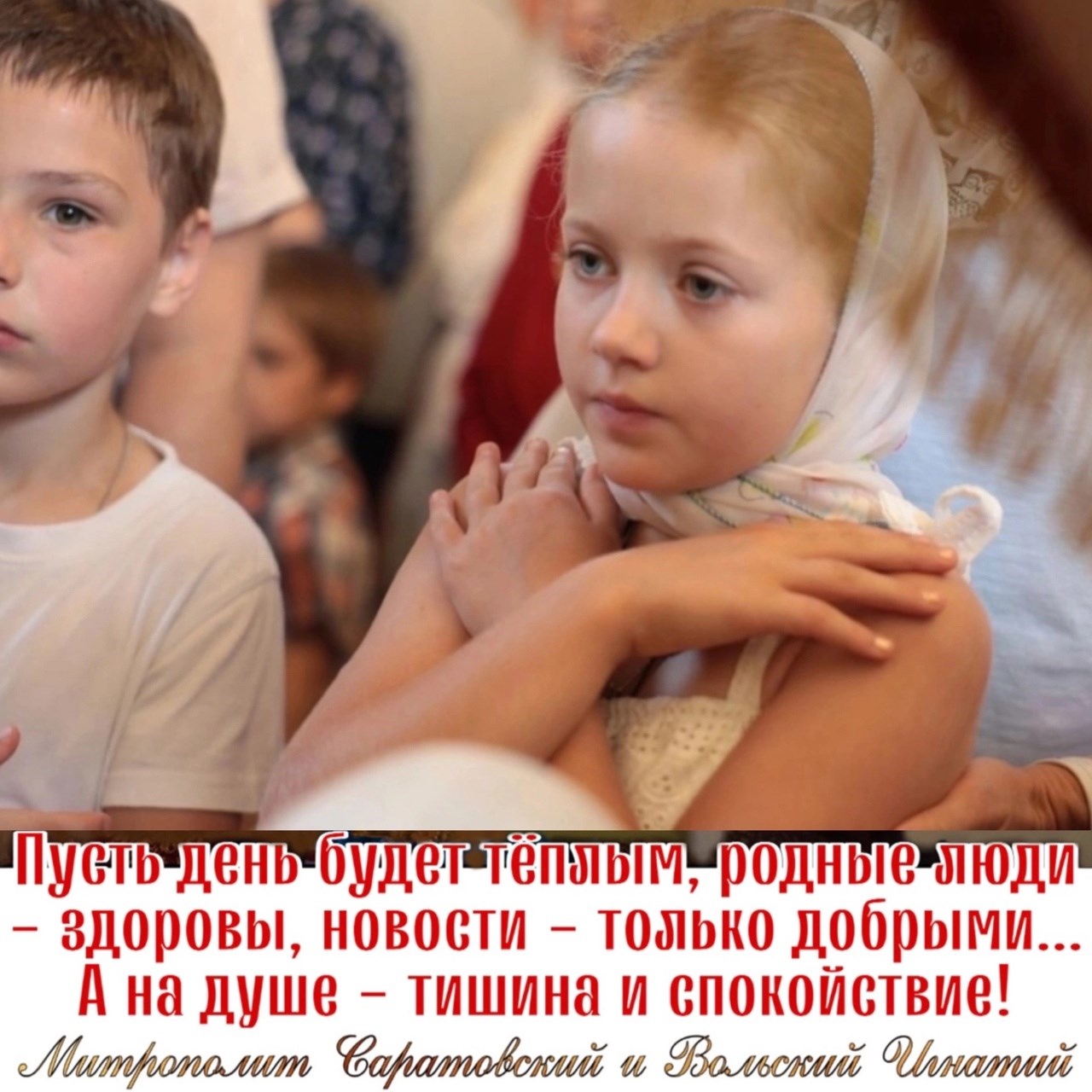 Август 2023