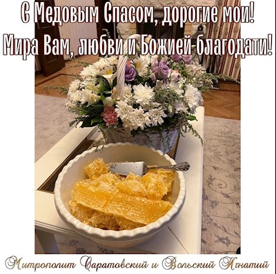 Август 2023