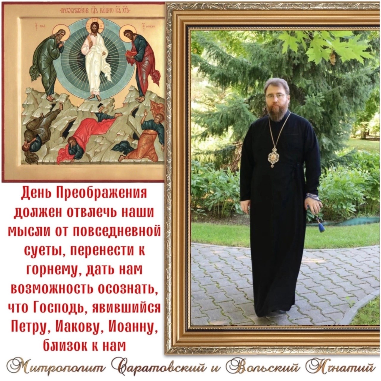 Август 2023