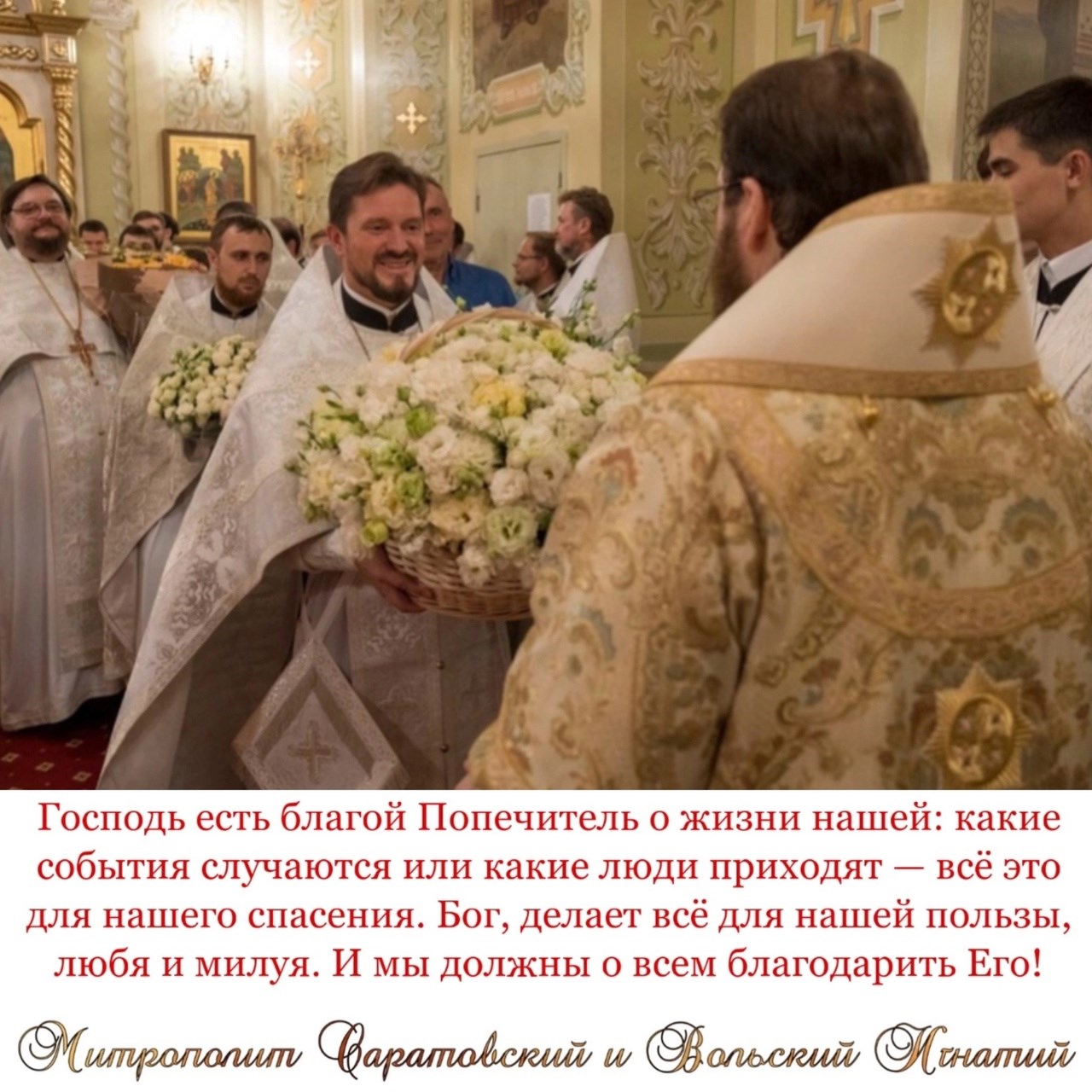 Август 2023
