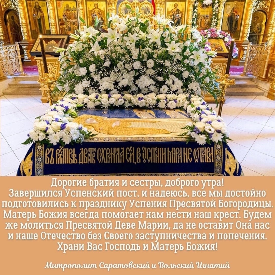 Август 2023