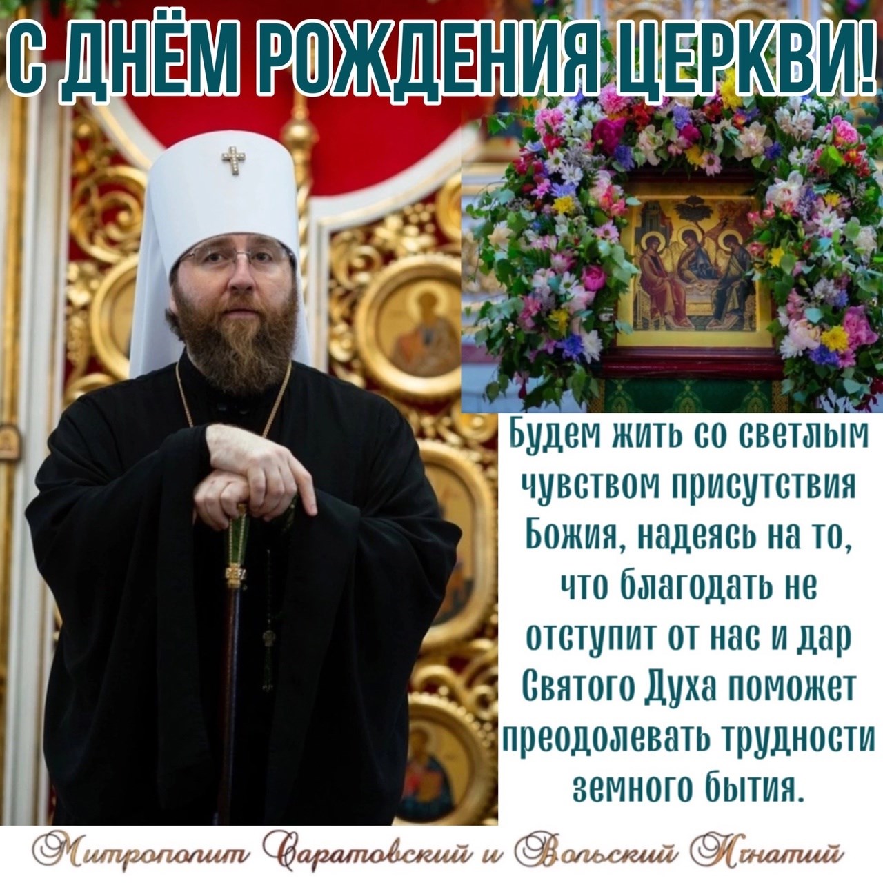 Июнь 2023