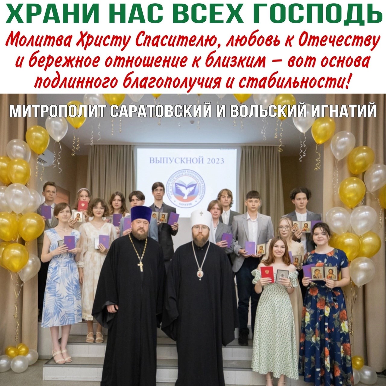Июнь 2023