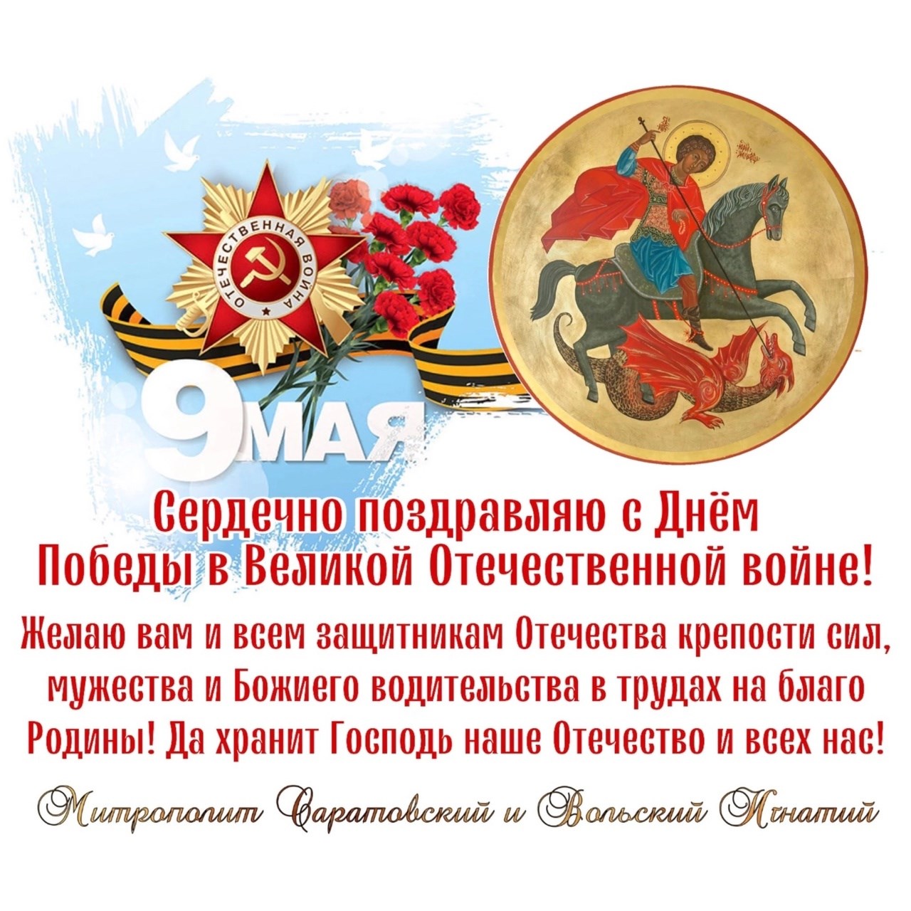 Май 2023