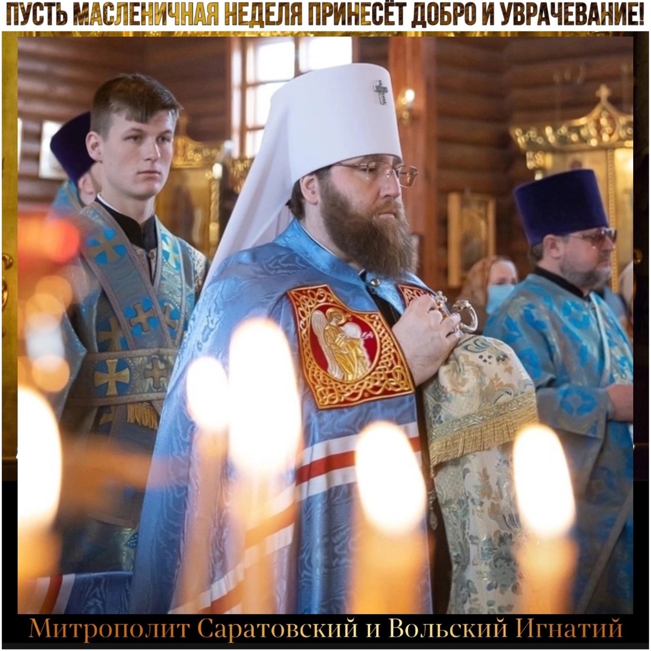 Февраль 2023