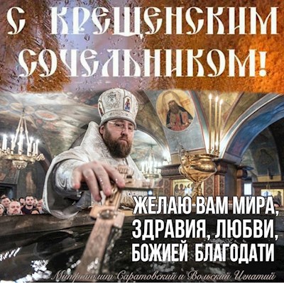 Январь 2023