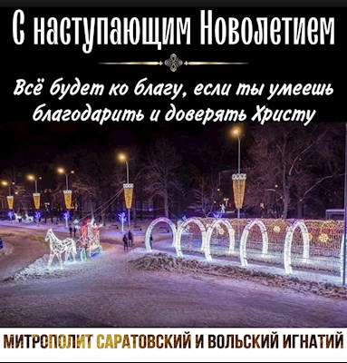 Декабрь 2022