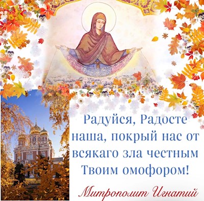 Октябрь 2022