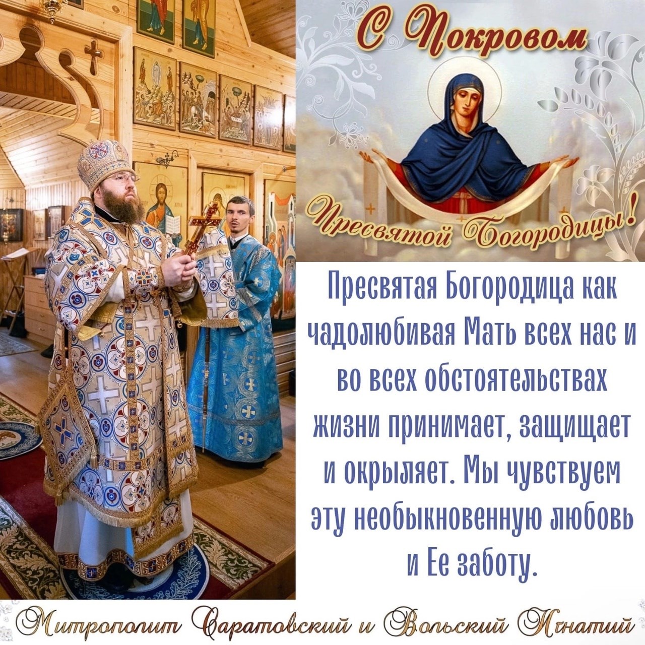 Октябрь 2022