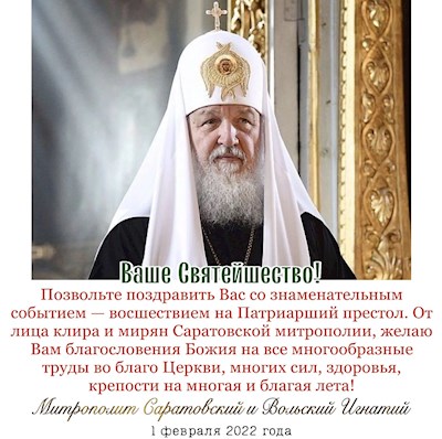 Февраль 2022