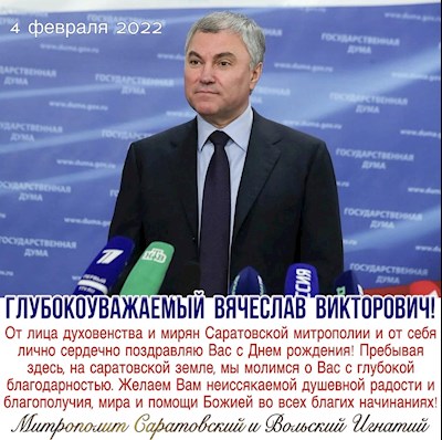 Февраль 2022