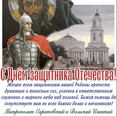 Февраль 2022