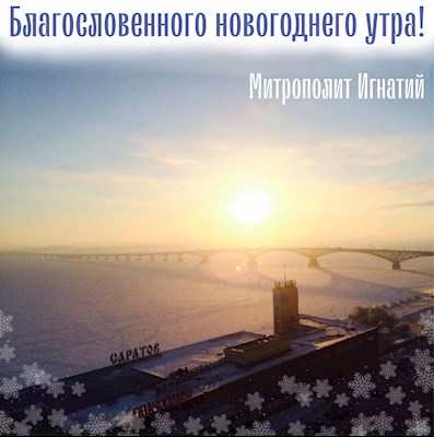 Январь 2022