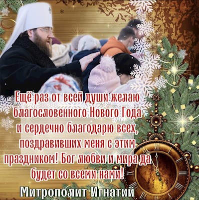 Январь 2022