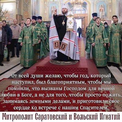 Январь 2022
