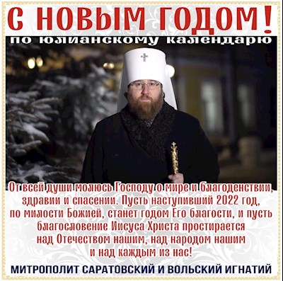 Январь 2022