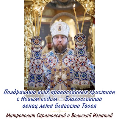 Январь 2022