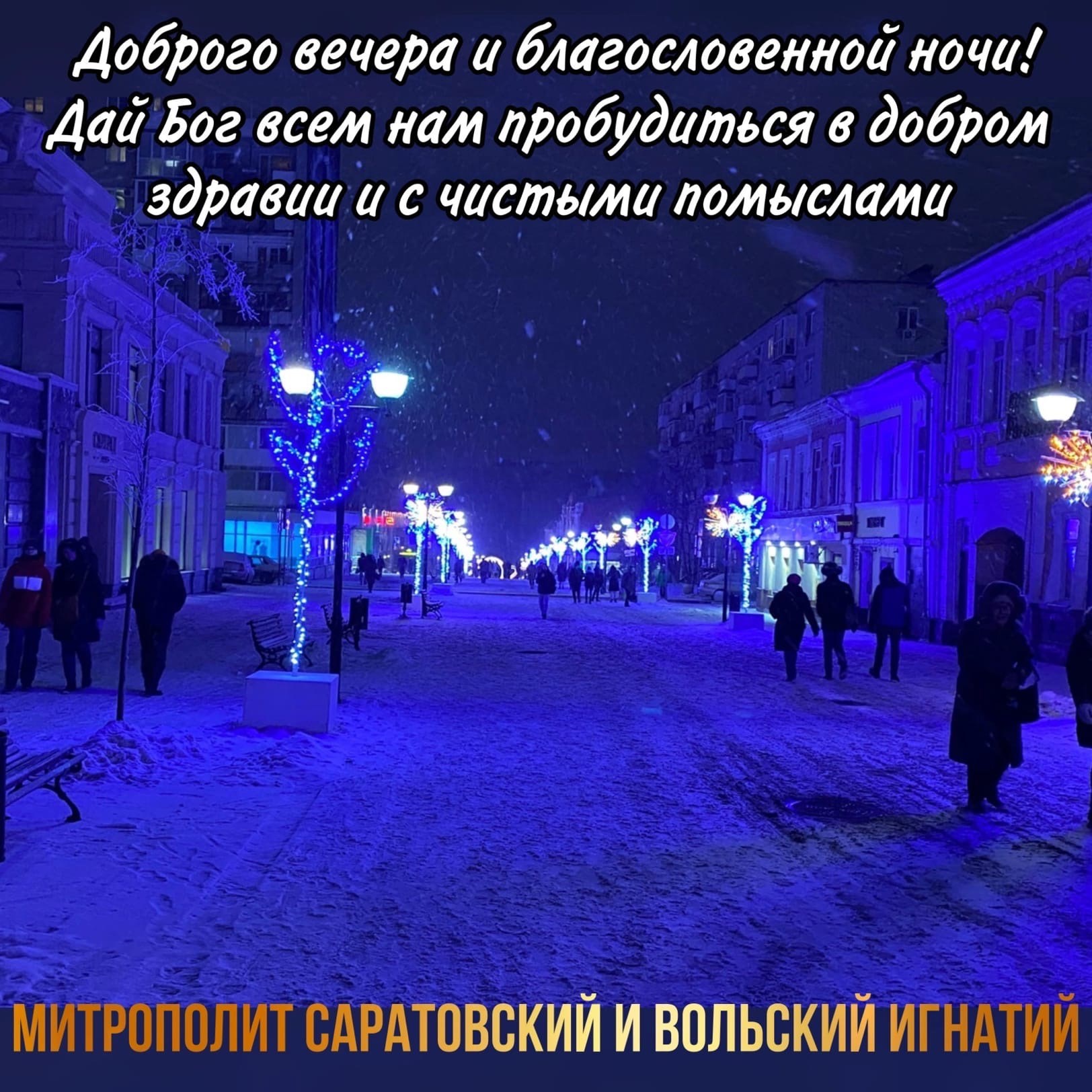 Январь 2022