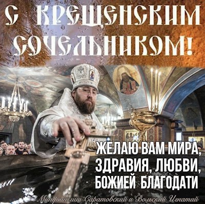 Январь 2022