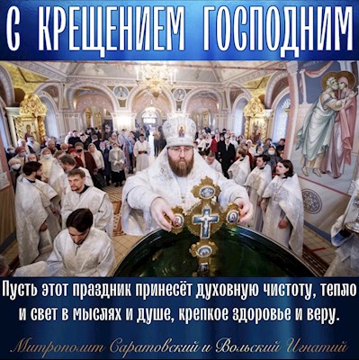 Январь 2022