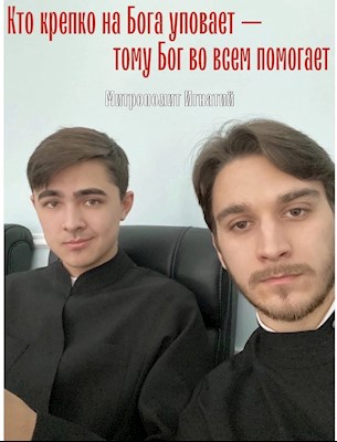 Январь 2022